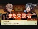 またもや急に新たな仲間が増えました　ファイアーエムブレムif実況プレイPart55