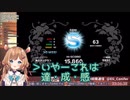 全難易度Sクリアの為にEASYでALL_GREAT判定に挑むエリー・コニファー