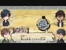 【偽実況】問答無用の妖怪退治【十一巻】