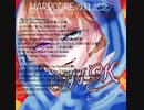 HARDCOREの日記念、振り返り