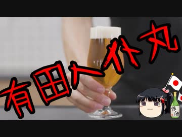 有田芳生、福島に堂々とヘイトスピーチ。