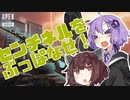 【Apex Legends】勝ってGGを言いたいゆかりさん #16【VOICEROID実況】