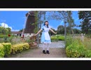 【haru】スイートマジック 踊ってみた