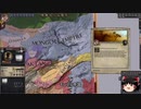 【Crusader Kings2】ゴバツブルク家の歴史 Part57
