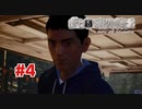 【LIFE is STRANGE 2】～そもそも選択肢なんてないんだよ～　否定的なこたえしか答えられないLIFE is STRANGE #3
