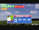 架空放送局エムエムチー 緊急警報放送