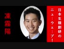 【SCP解説動画？】日本生類創研　製品紹介動画「が-H-0183JOICLEホット販売カタログ」【例によって凍霧さん製】