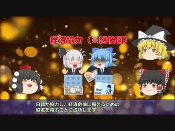 【ゆっくり解説】韓国は何故、反日なのか？（その26）