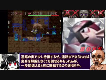 【風来のぐんま】SFCシレンフェイ壺杖草＋α縛り攻略【フル解説】part7