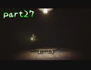 【Little Nightmares】小さき悪夢part27【ゲーム実況】