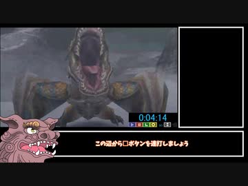 【MHP2G】ティガレックス尻尾切断チャレンジRTA_9分30秒【ゆっくり実況】