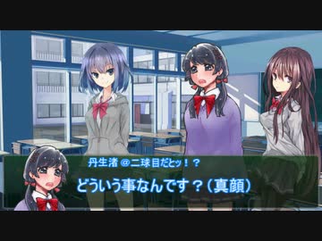 うつけ者共と行くクトゥルフ神話ＴＲＰＧ「ネームレス・カルト」＃16