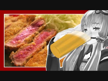 牛カツと、華金と、夏。