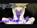 [初見]　東方にわかが幻想少女大戦コンプリートボックスを実況してみた　part23 －中編－