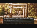 ひぐらしのなく頃に奉 やるよ。 #17 Part.2 綿流し編 【アーカイブ】