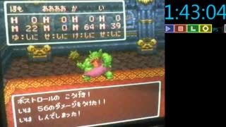 【DQ3】瞬天殺