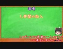 【ゆっくり実況＃3】縛りプレイで金のなる木をへし折りに行きます