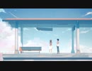 だから僕は音楽を辞めた 歌ってみた/神子