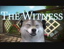 【一筆パズル#05】国立公園でパズルハイキングする不思議なゲーム【The Witness】