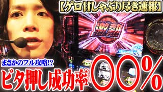 ｙｔｒがロックマンと劇的な再会をした結果【SEVEN'S TV #383】