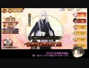 【刀剣】うちのネオロマンサーが再び限定UR全員引くまで終われないガチャ実況【偽実況】