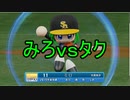 みろｖｓタク　サクセス選手お披露目！