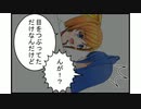 百合マンガ　012話『私ひきょうよね』