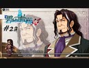英雄伝説Ⅶ_碧の軌跡：改_23