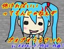 低音厨音域テスト 歌ってみたRe。Ver.SatoRe