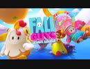 Fall Guysやってみた 初見プレイ