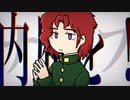 【UTAU式人力カバー】帝王教育【花京院】