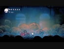 【実況プレイ】秋の夜長にHollow Knight part22