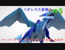 [実況]ペーパーマリオオリガミキングを楽しみますpart9
