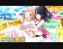 【スプラッシュビート】ニワカＰが櫻木真乃のサポコミュを読む【シャニマス】