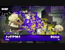 激熱対抗戦【スプラトゥーン2】