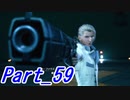 【実況】FINALFANTASY Ⅶ REMAKE Part59【初見】