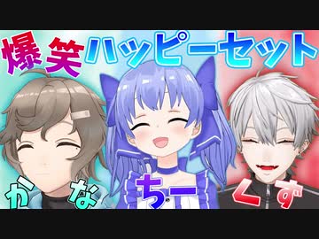 【10分でわかる】かなちーくずの爆笑まとめ