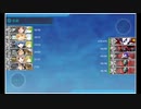 【艦これ】【梅雨&夏イベント2020】 侵攻阻止！島嶼防衛強化作戦　E-5・第2ゲージ