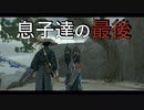 【対馬は俺が守る!!】ゴースト・オブ・ツシマpart13【G】