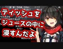 ましろ  大発明をしてしまう