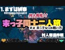 【マイクラダンジョンズ】#２ 末っ子なりの戦い方【実況プレイ】