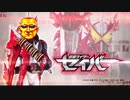 仮面ライダー性ドバーッ　DX性剣ドライバーッ