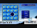 【FF1】真剣に楽しむPSP版FINAL FANTASY実況プレイPart31