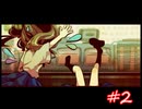 叶わぬ恋で終わりそう…【コクラセ episode１】＃２