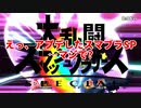 【実況】えっ、アプデしたスマブラSP…マジで?