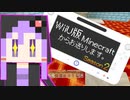 【結月ゆかり】WiiU版Minecraftからお送りします。Season2 Part32