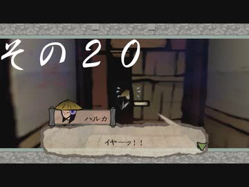 【初見実況】大神を実況してみた【その20】