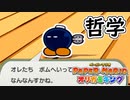 【ペーパーマリオ　オリガミキング】オリガミにされた世界を取り戻します。part22
