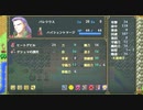 FEのやりこみの合間にヴェスタリアサーガを初見実況プレイpart12(3章②)