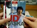 [実況] うちの家のリフォーム地下倉庫整理中 19日目（8cmシングルCD編）